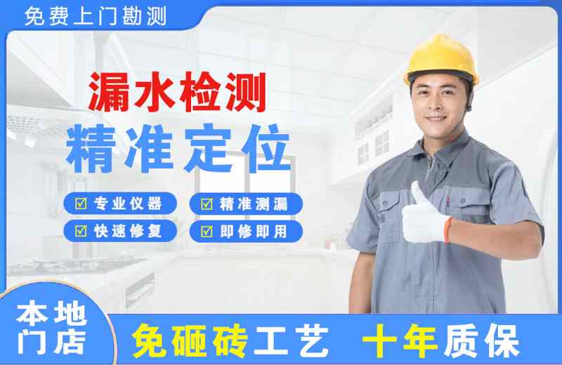 海港漏水检测精准定位